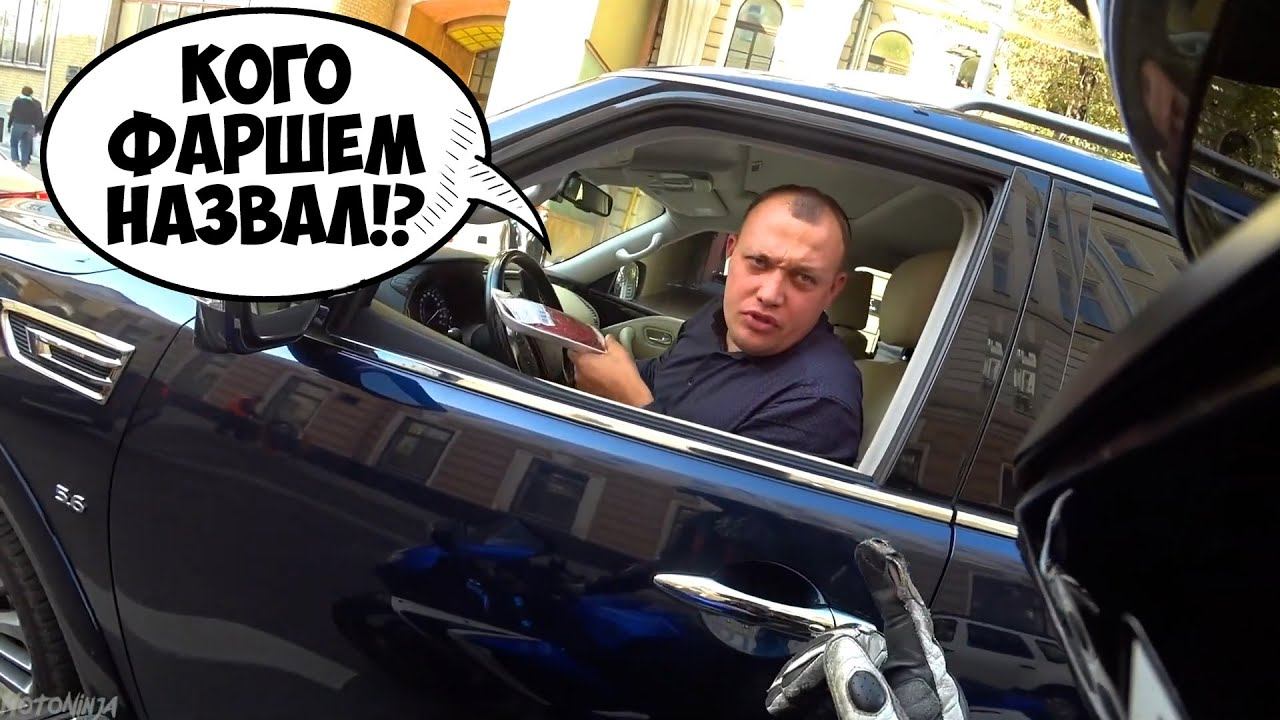 МОТОЦИКЛИСТ ПРОТИВ АВТОМОБИЛИСТА. КОНФЛИКТ? смотреть онлайн