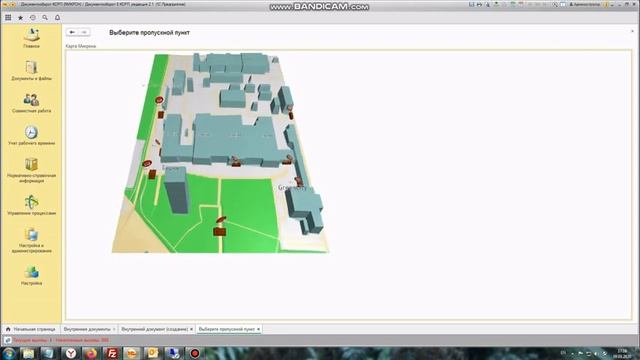 3D карта в 1С предприятие (Документооборот) смотреть онлайн