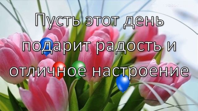 ТАТЬЯНИН ДЕНЬ (25 января). С ДНЕМ ТАТЬЯНЫ! смотреть онлайн