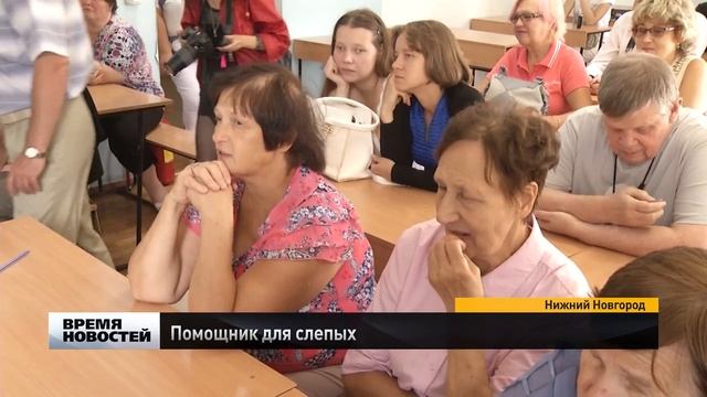 Слепых учат пользоваться «Мобильным помощником» смотреть онлайн