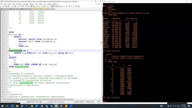 DBMS Oracle. Lecture 9 - "Analytic Functions" смотреть онлайн