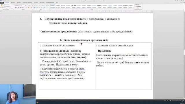 ОГЭ Русский язык смотреть онлайн