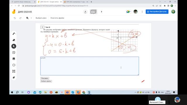 Как написать уравнение функции по графику функции Д493