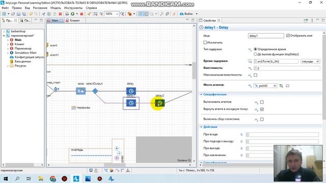 Имитационная модель Anylogic парикмахерской/ Barbershop Imitation
