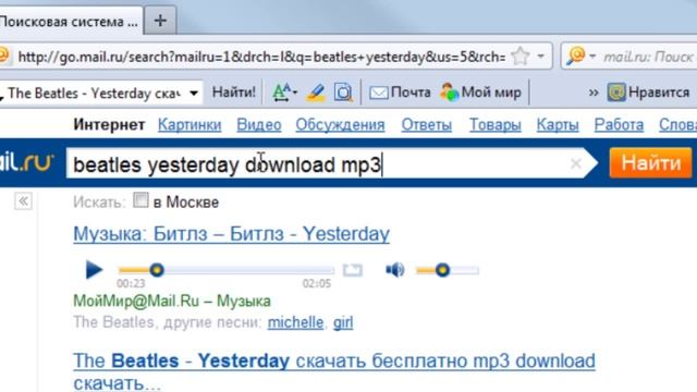 Как скачать информацию в Интернете? смотреть онлайн