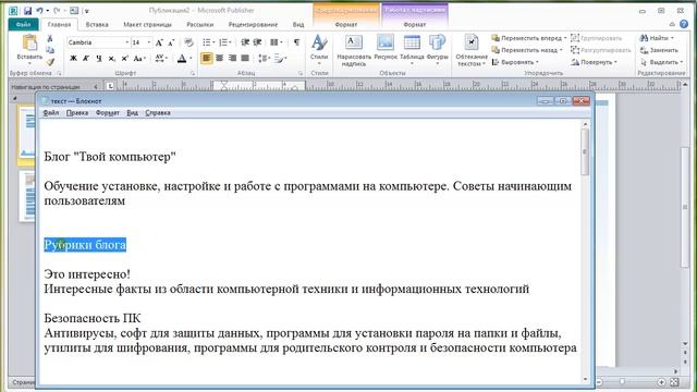 Как сделать буклет с двух сторон в publisher пошаговая инструкция смотреть онлайн