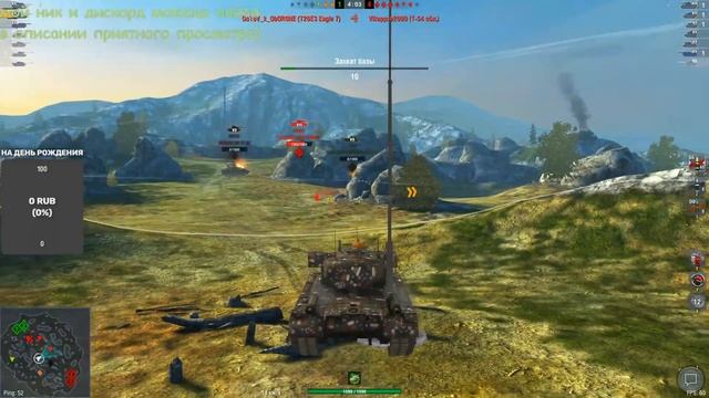 World of Tanks Blitz ; играем взвод ; общаемся смотреть онлайн