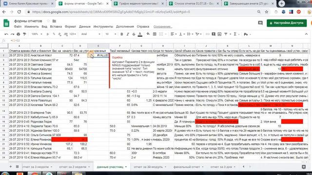 отчет за 4 недели смотреть онлайн