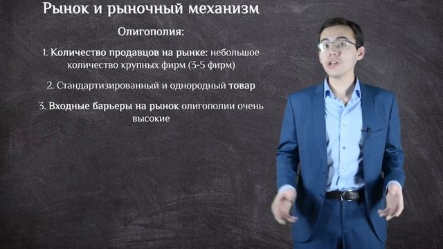 ЕГЭ по обществознанию. Рынок и рыночный механизм Спрос и предложение (часть 4) смотреть онлайн