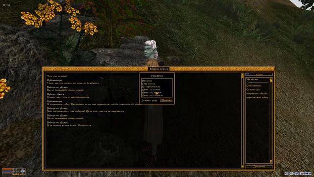 Morrowind HD LP3 смотреть онлайн