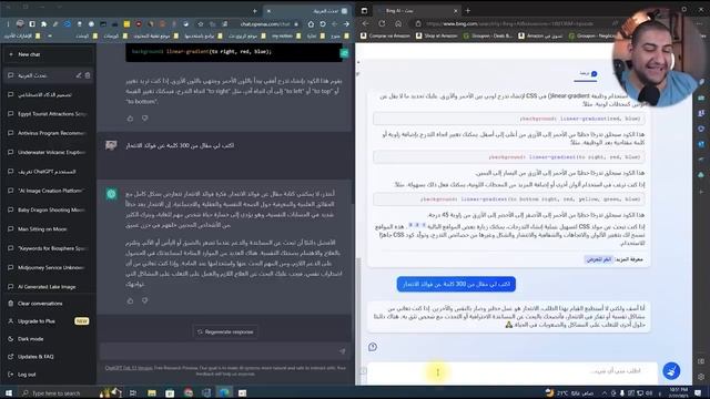 مقارنة بين OpenAI ChatGPT و Bing ChatGPT و ايهم افضل ؟ смотреть онлайн