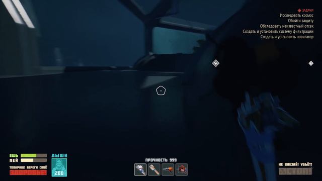 СИСТЕМА НАВИГАЦИИ И ФИЛЬТРАЦИИ 🦉 Прохождение Breathedge 1.0 #37