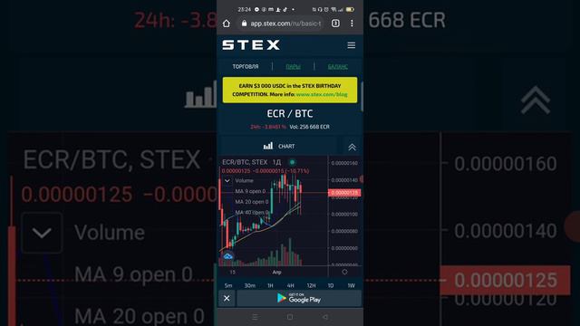 Пополняю кошелёк ECR.MONEY криптовалютой eCurrency с биржи Stex. смотреть онлайн