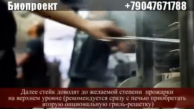 Стейк на гриле JOSPER. Биопроект. Набережные Челны смотреть онлайн