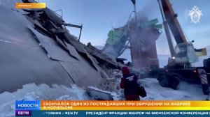 В Норильске произошла авария на обогатительной фабрике