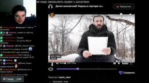 🕷Маргинал смотрит ХРАБРОВА