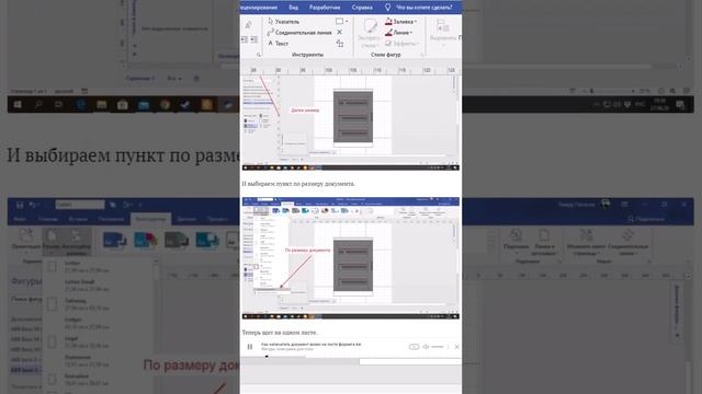 Как напечатать документ визио на листе формата А4 смотреть онлайн