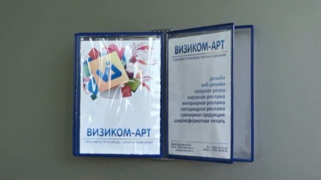 Стенды с перекидными системами (перекидные карманы) смотреть онлайн