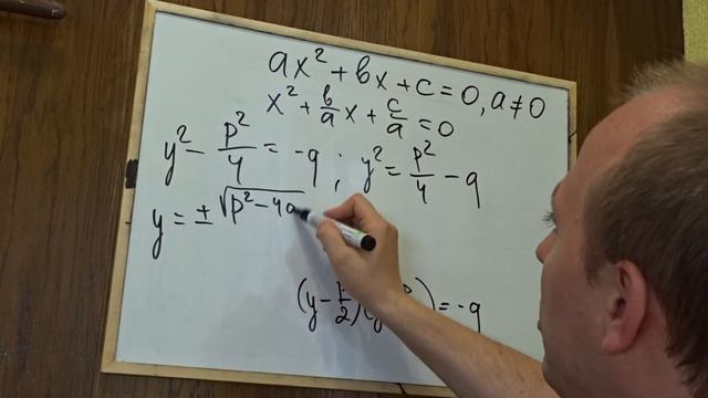 Квадратное уравнение (замена) смотреть онлайн