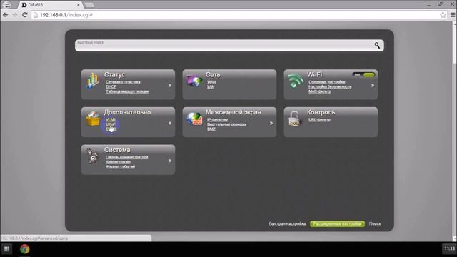 Как включить на роутере UPnP смотреть онлайн
