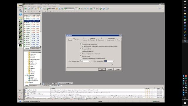 Как снизить нагрузку от терминала МТ4\МТ5 на VPS? смотреть онлайн