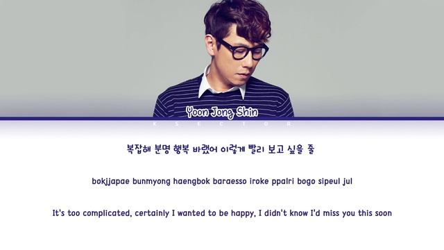 Yoon Jong Shin (윤종신) - Like It (좋니) [Color Coded Lyrics Han/Rom/Eng]