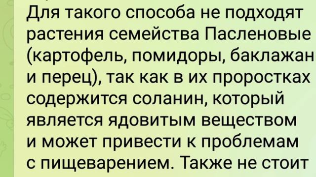 Какие СЕМЕНА НЕЛЬЗЯ НА МИКРОЗЕЛЕНЬ смотреть онлайн