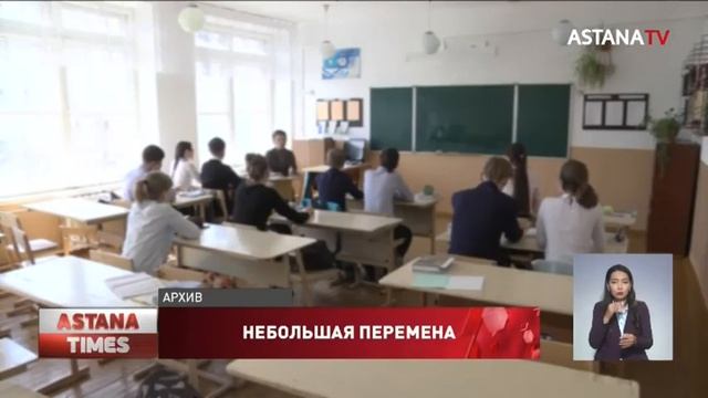Прокуратура озаботилась короткими переменами в павлодарских школах смотреть онлайн