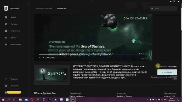 Что такое Epic games? Как пользоваться? -Обзор программы Epic Games- смотреть онлайн