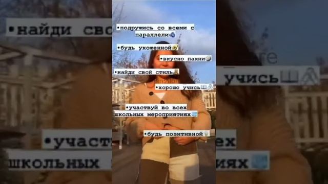как стать самой популярной девочкой в школе⭐ смотреть онлайн