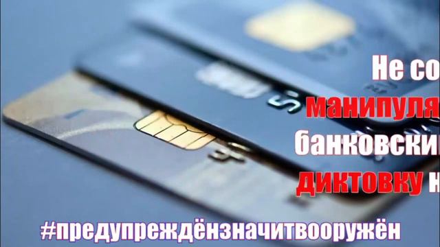 Под различными предлогами аферисты пытаются завладеть сбережениями, персональным смотреть онлайн