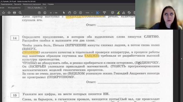 Разбор варианта №4 из сборника Цыбулько | Русский язык ЕГЭ