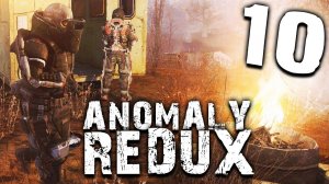 S.T.A.L.K.E.R. Anomaly Redux 1.1 ► Тригада (серия 10)