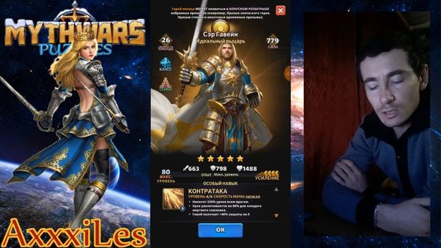 Герои события Экскалибур. Где и чем будут полезны. MythWars and puzzles. смотреть онлайн