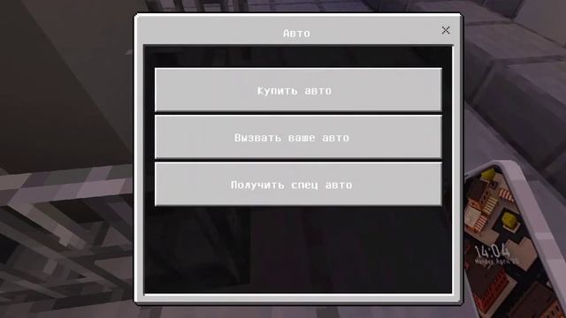 Играем в майнкрафт на сервере 