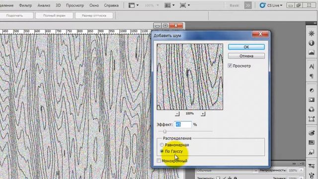 создание текстуры дерева Adobe Photoshop смотреть онлайн