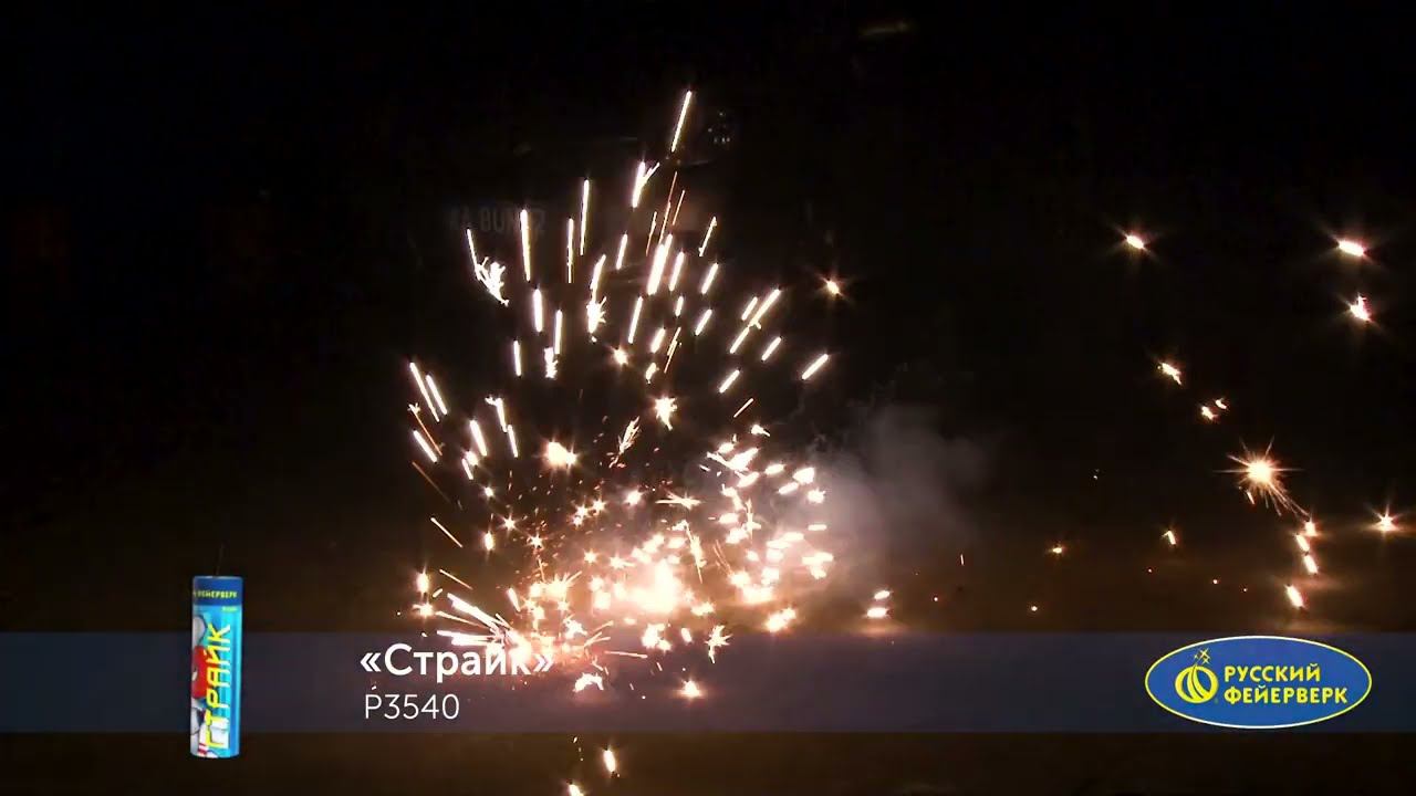 P3540 смотреть онлайн