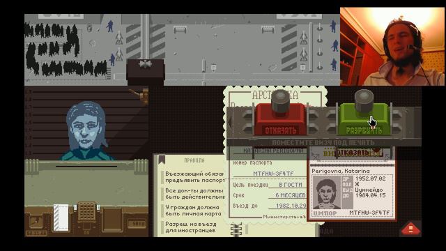 Симулятор Паспортного Контроля П.2 (ч2) │Papers, Please смотреть онлайн