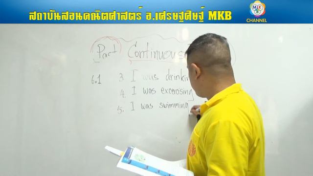Past Continuous Tense смотреть онлайн