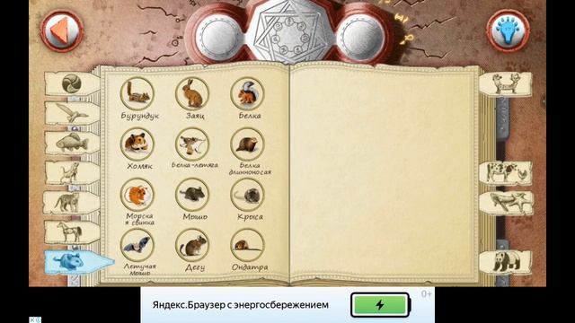 Doodle Alchemy:Animals-All elements-100% / Алхимия на бумаге:животные-все элементы-100% смотреть онлайн
