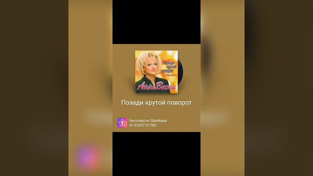 ПОЗАДИ КРУТОЙ ПОВОРОТ смотреть онлайн