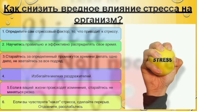 Школа здоровья при артериальной гипертонии. Занятие 4.mp4 смотреть онлайн