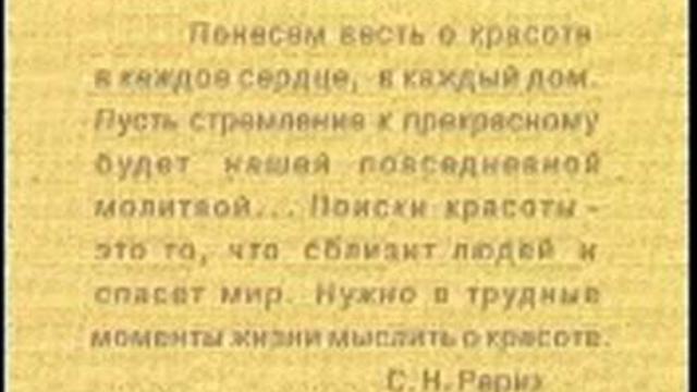 Святослав Николаевич Рерих. Страницы творчества. смотреть онлайн