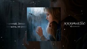 Hammali, Эллаи - не плачь, не реви | музыка