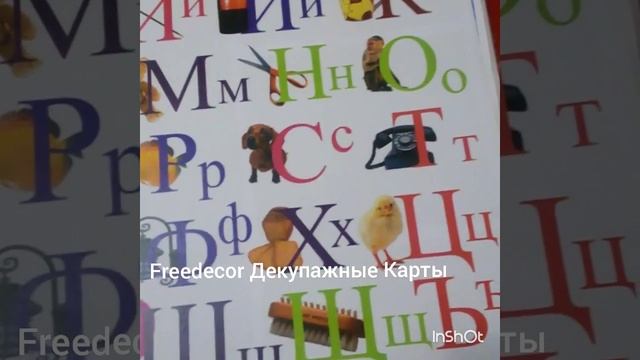 Декупажные карты Freedecor смотреть онлайн