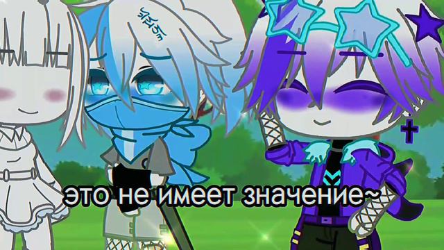✨на мап✨ 7,8 часть 💕ласт/блу💕 смотреть онлайн