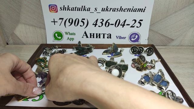 20.07 Армянская коллекция с натуральными камнями смотреть онлайн