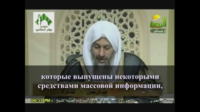 Постановление ученых относительно просмотра исламских фильмов - Шейх Мустафа аль-Адавий смотреть онлайн