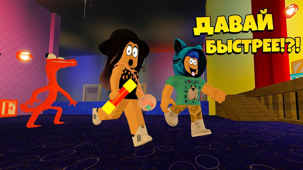 ФАТАЛЬНАЯ ОШИБКА!МОИ РАДУЖНЫЕ ДРУЗЬЯ в Роблокс ОХОТЯТСЯ на НАС ROBLOX Rainbow Friends КОТЁНОК ЛАЙК смотреть онлайн