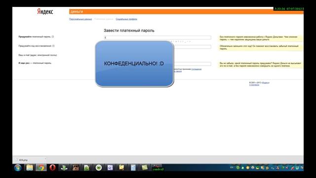 Яндекс Деньги смотреть онлайн